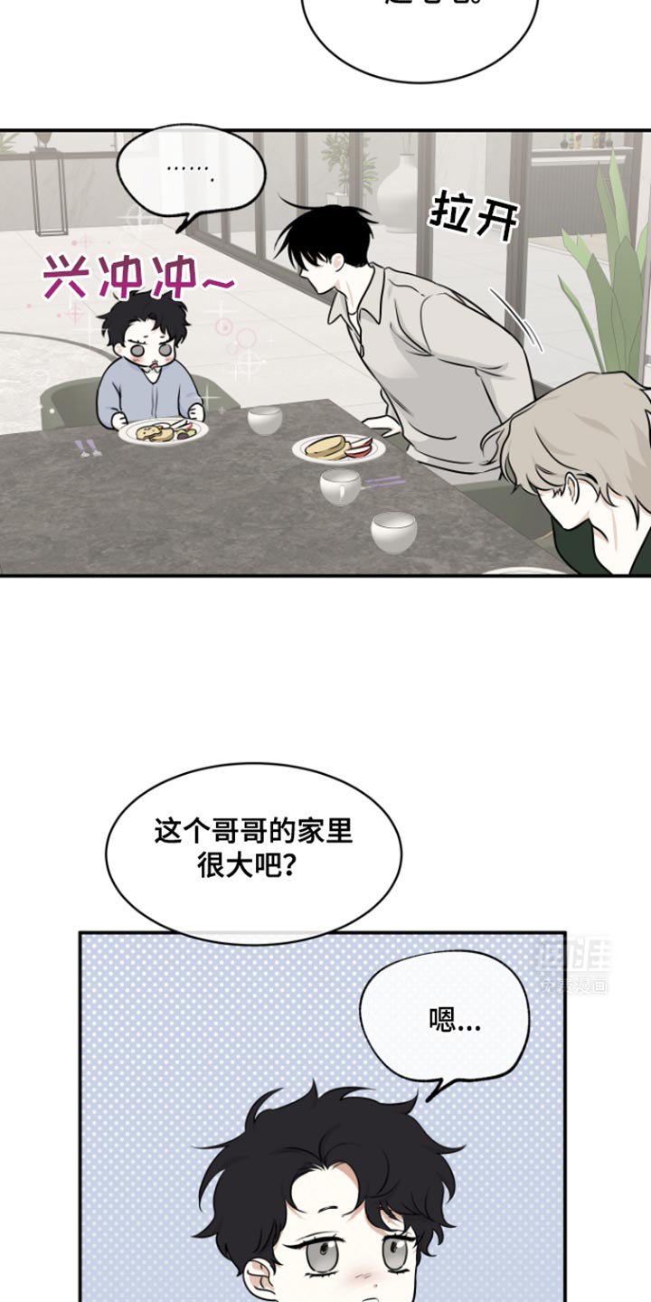 第163章：【第三季】所谓的父母