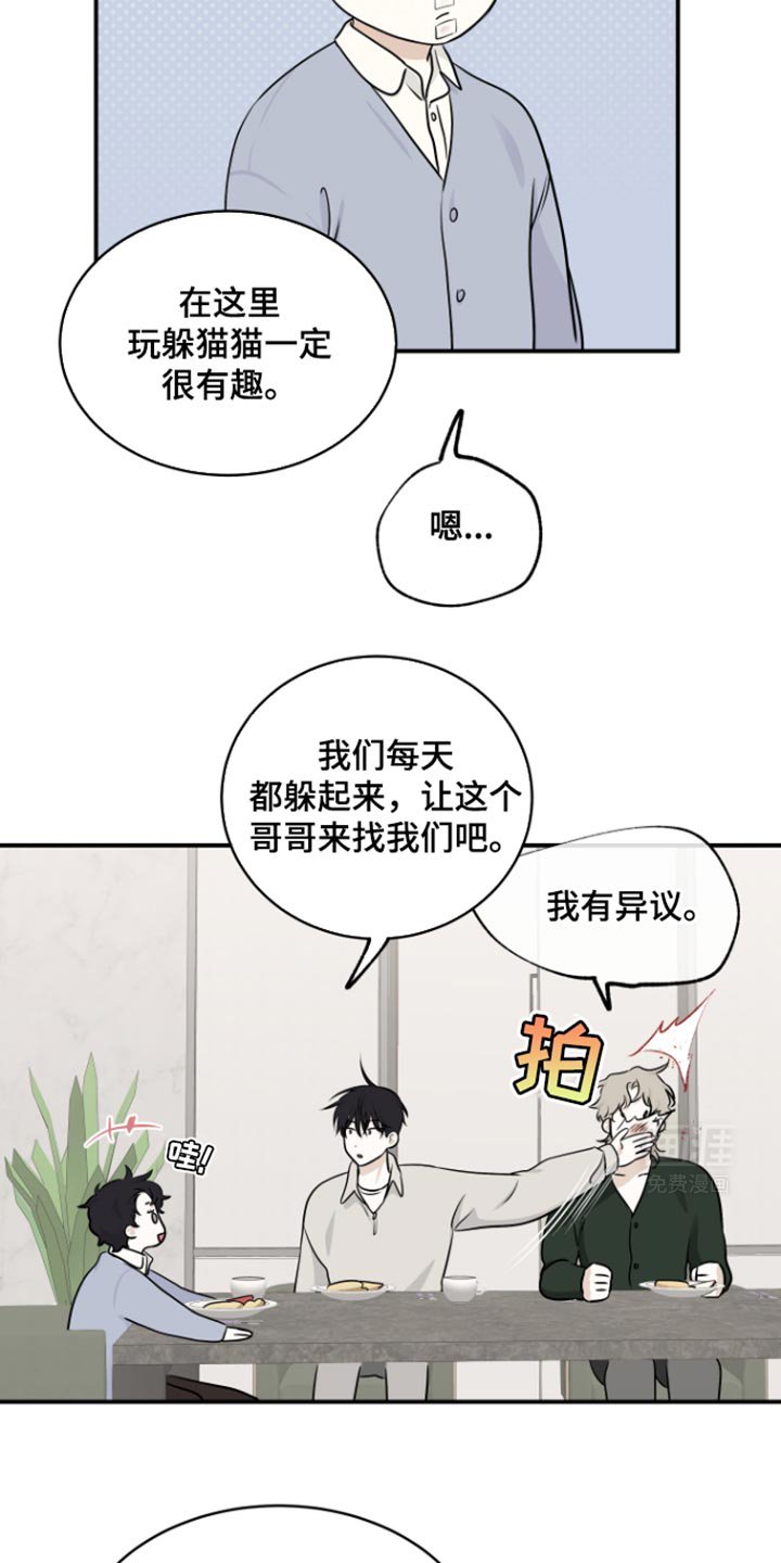 第163章：【第三季】所谓的父母