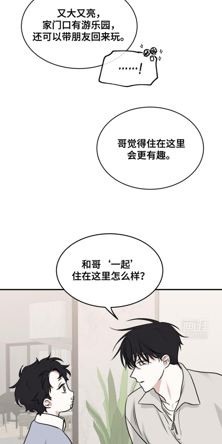 第163章：【第三季】所谓的父母