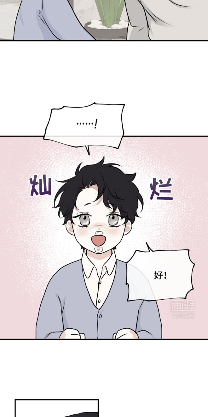 第163章：【第三季】所谓的父母