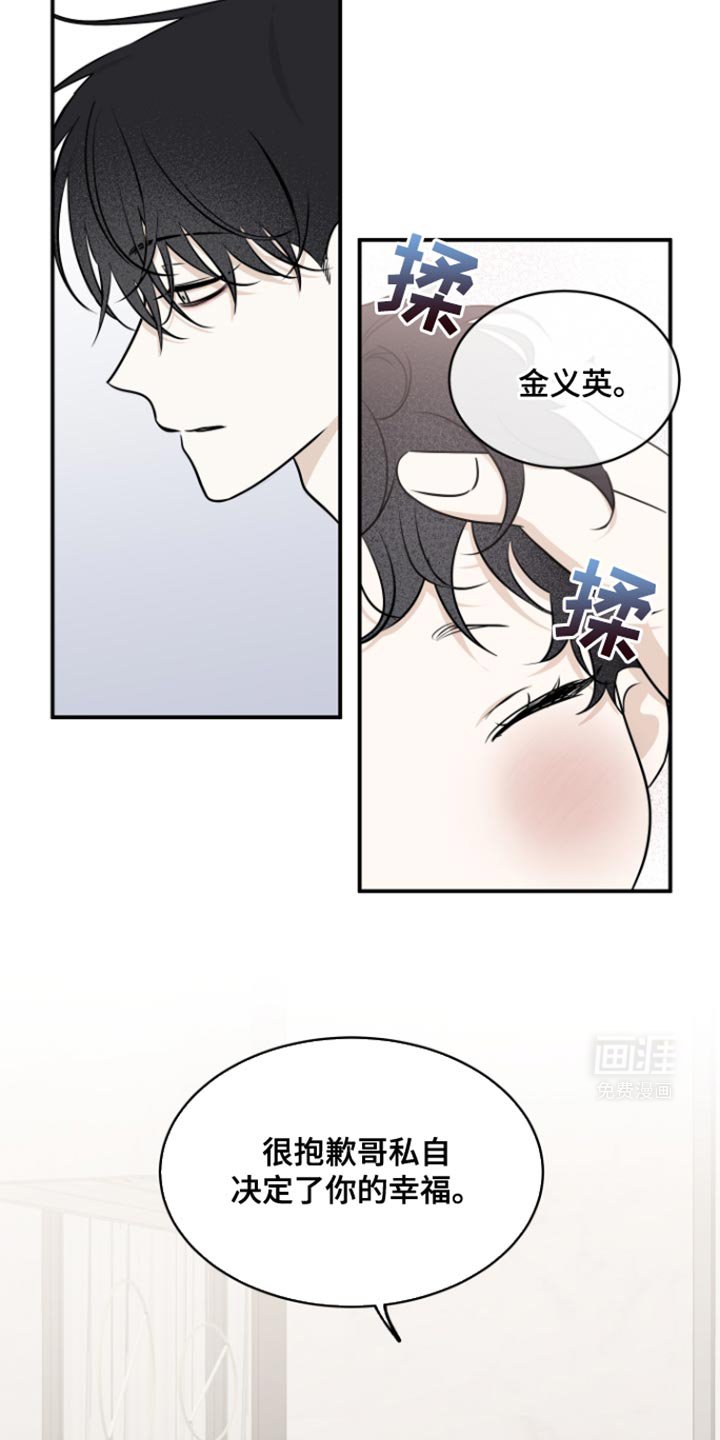 第163章：【第三季】所谓的父母