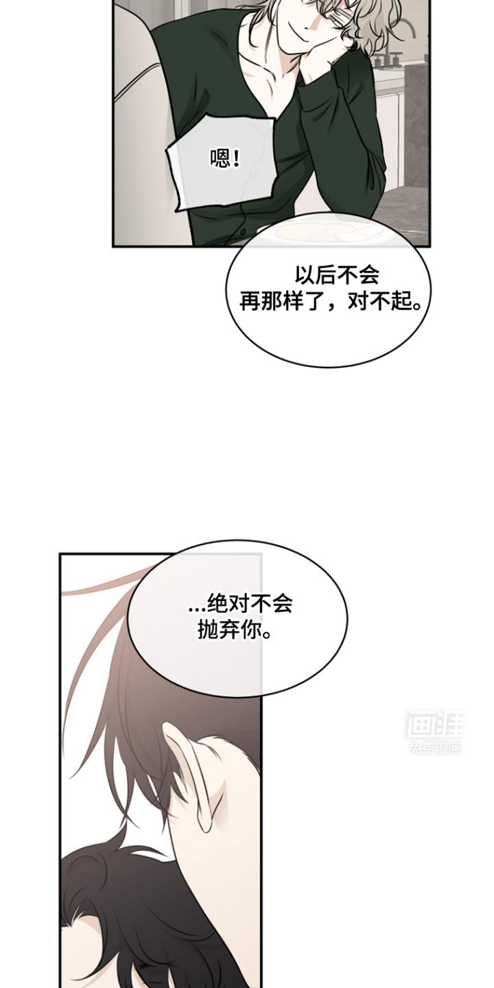 第163章：【第三季】所谓的父母