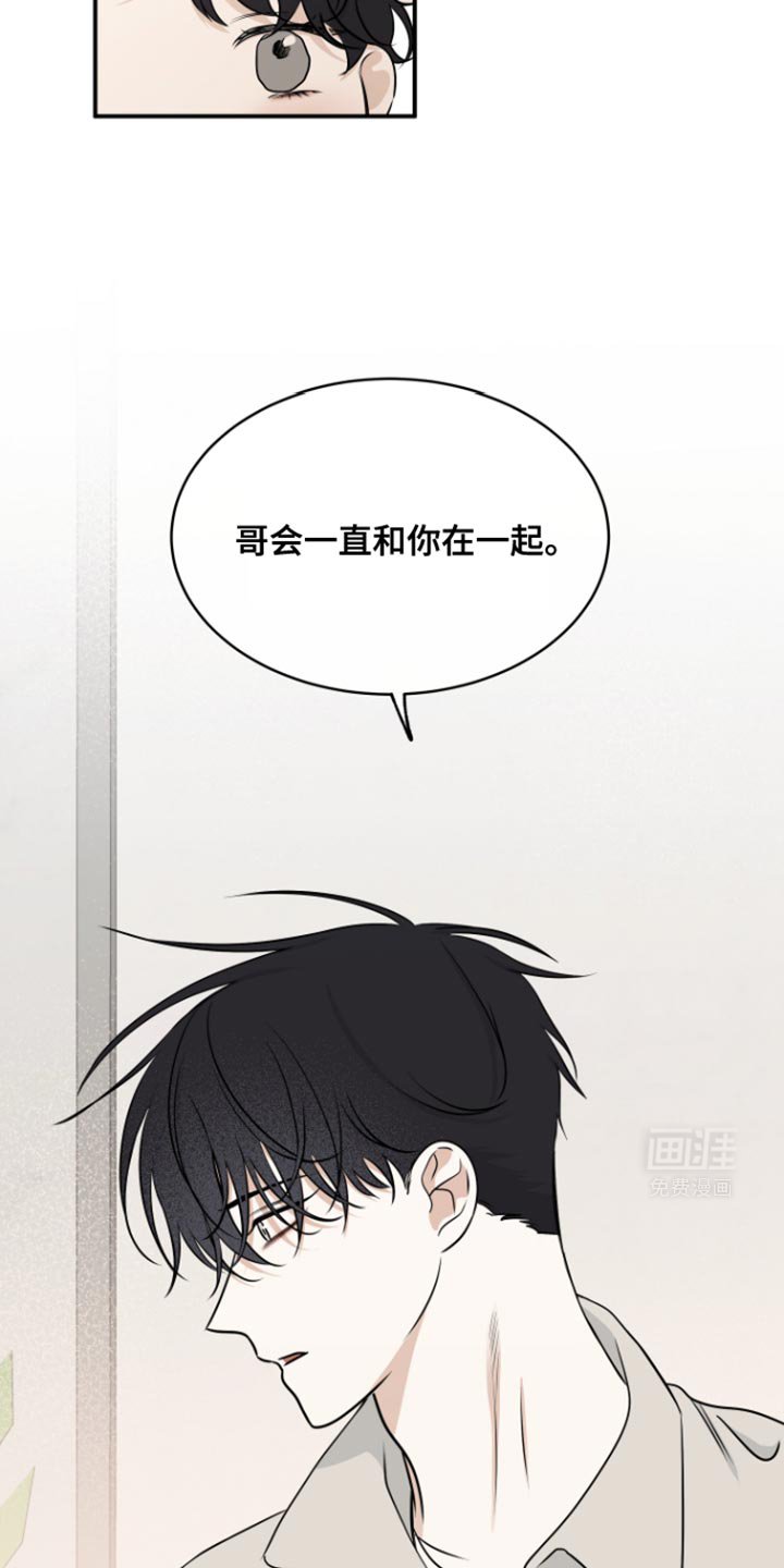 第163章：【第三季】所谓的父母