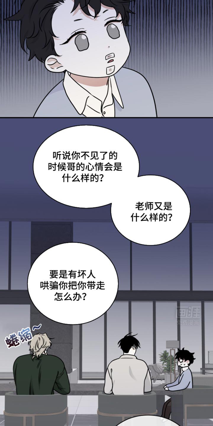 第164章：【第三季】因为被拒绝了
