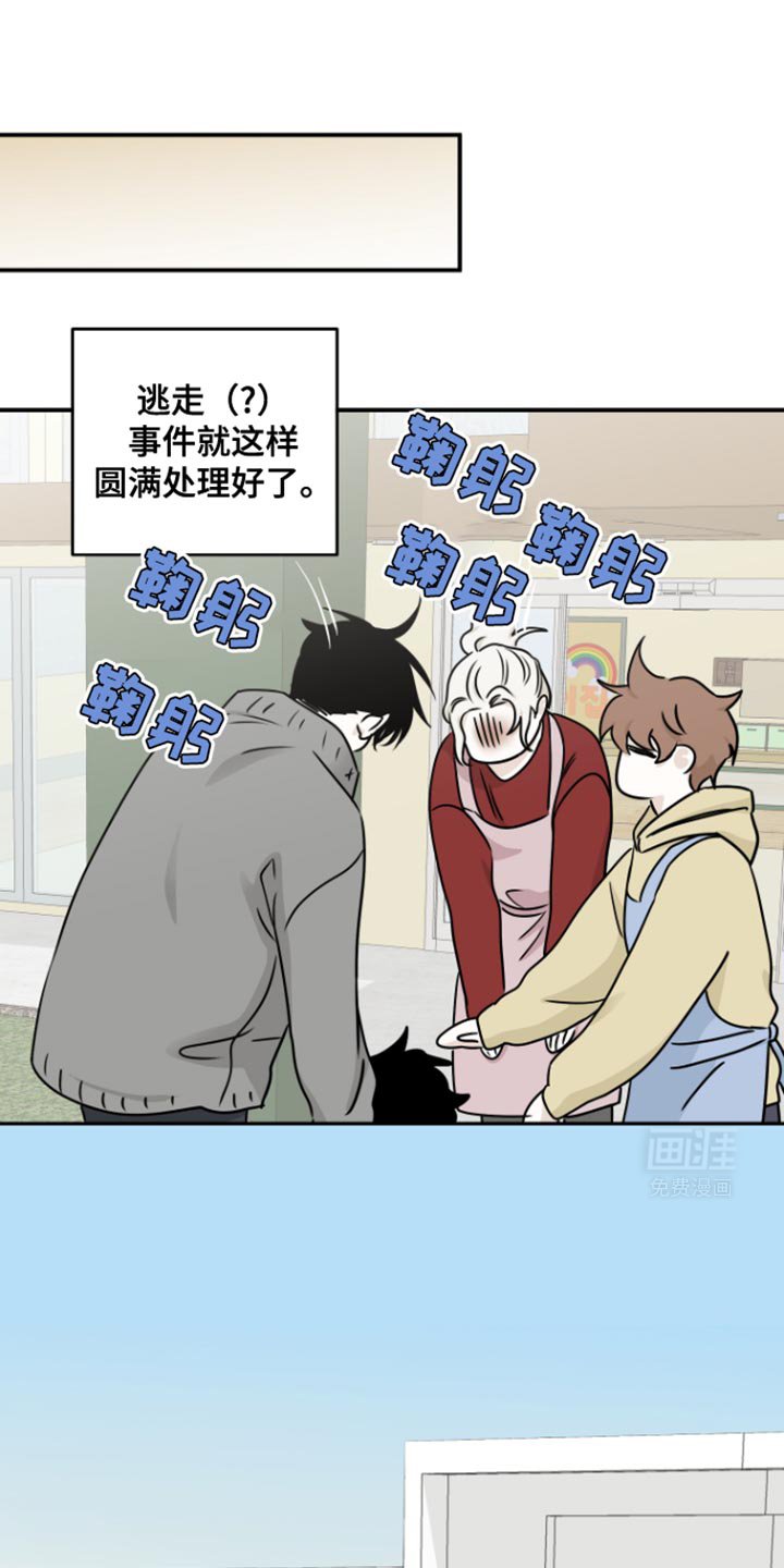 第164章：【第三季】因为被拒绝了