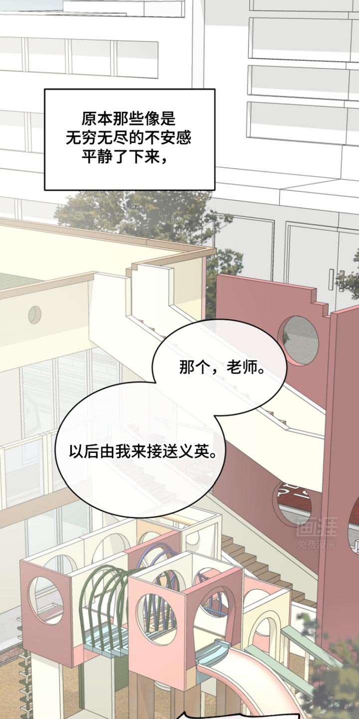 第164章：【第三季】因为被拒绝了