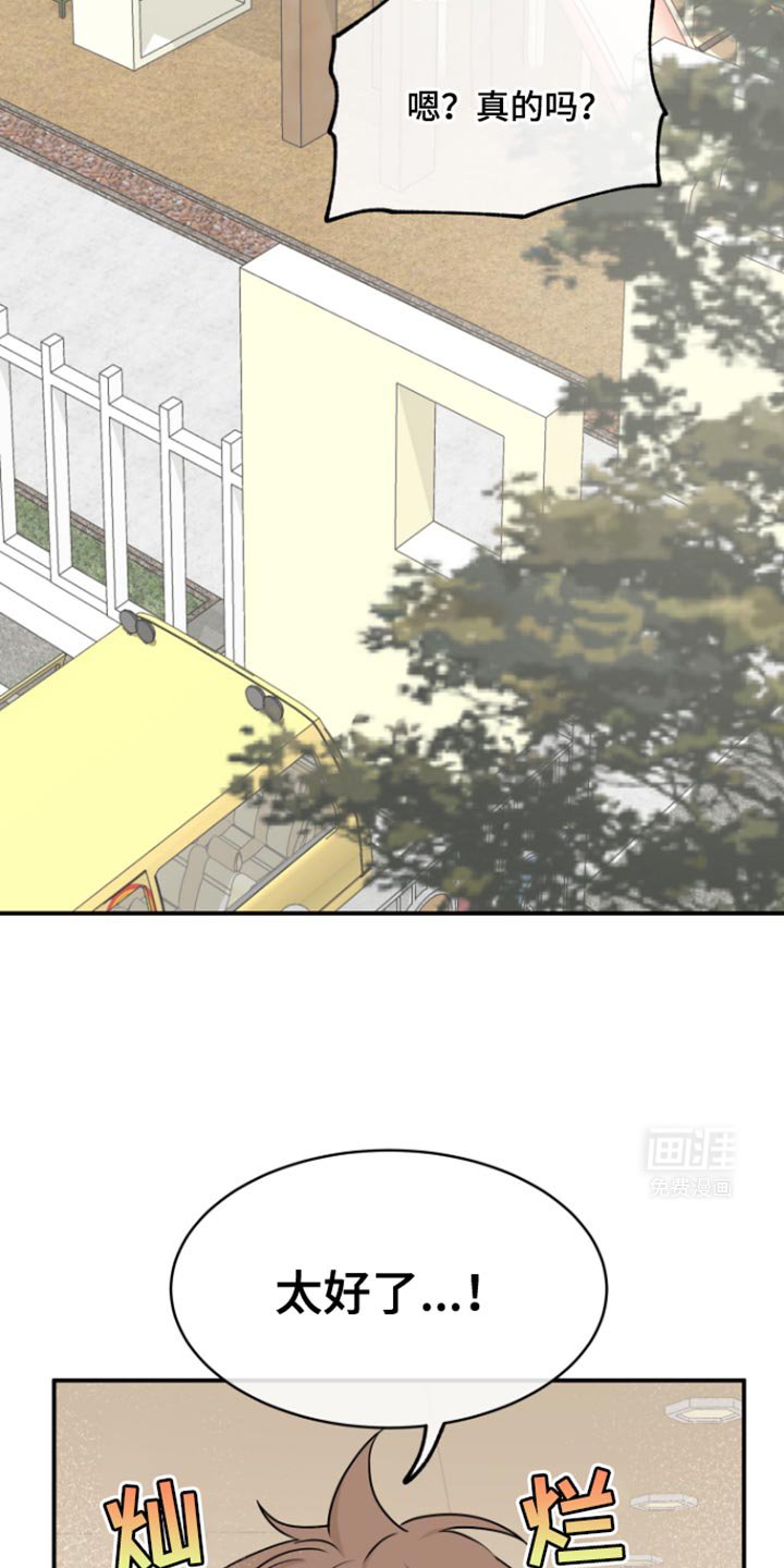 第164章：【第三季】因为被拒绝了