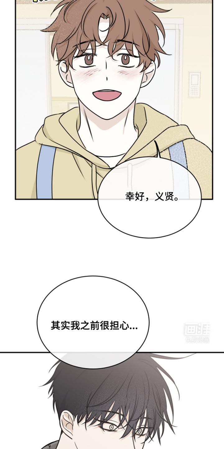 第164章：【第三季】因为被拒绝了