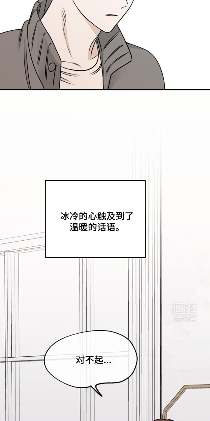 第164章：【第三季】因为被拒绝了