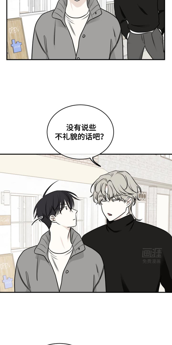 第164章：【第三季】因为被拒绝了