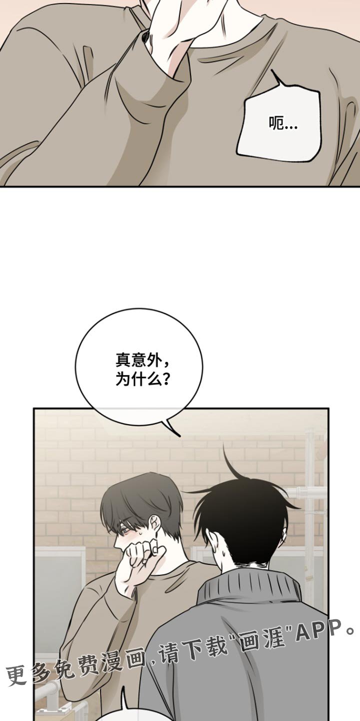 第164章：【第三季】因为被拒绝了