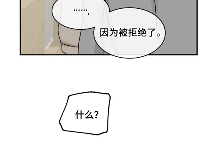 第164章：【第三季】因为被拒绝了