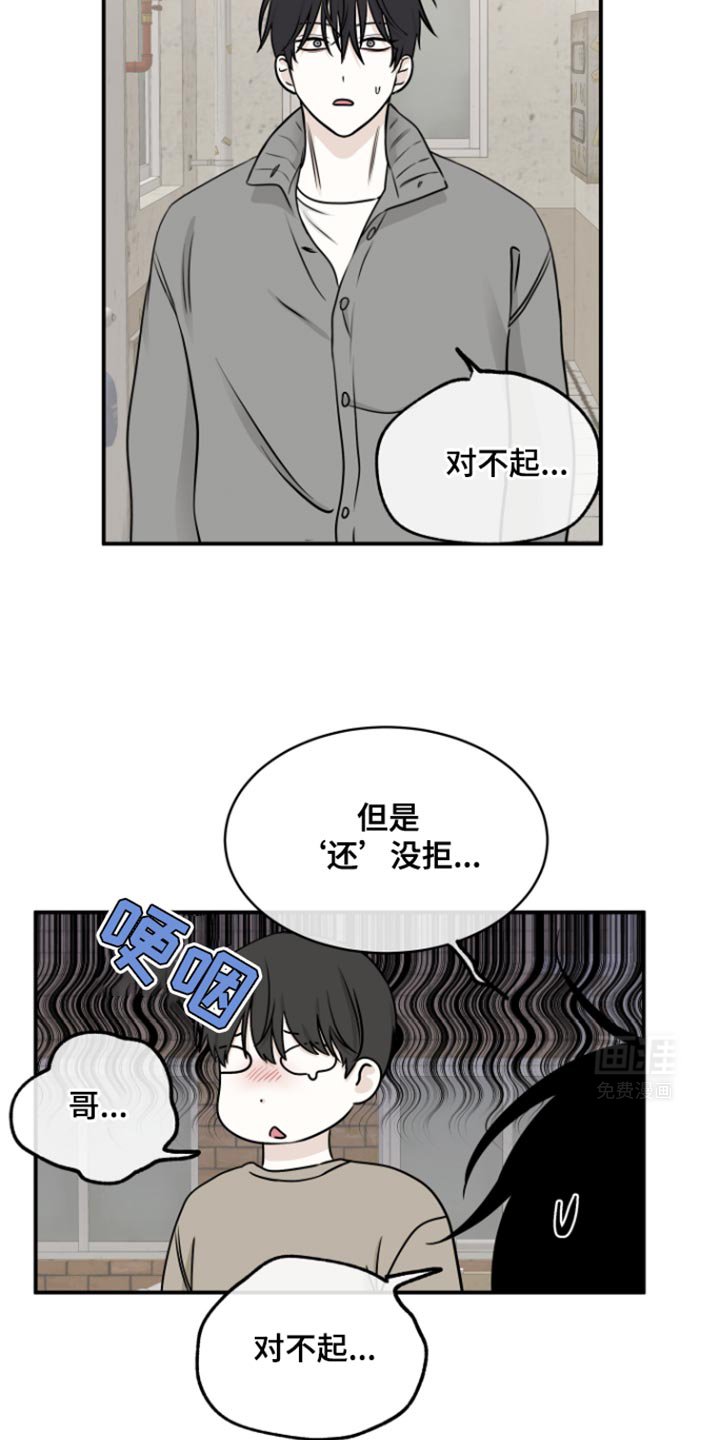 第165章：【第三季】当然我负责