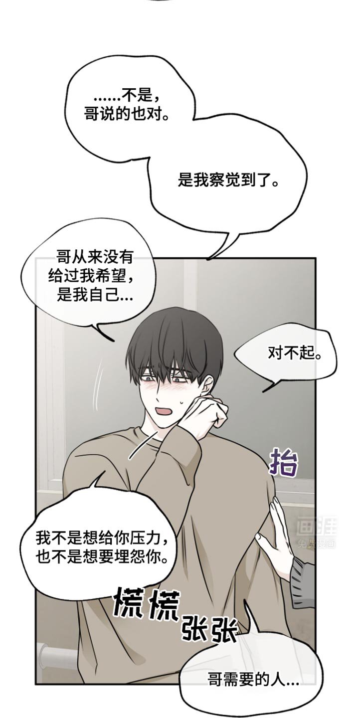 第165章：【第三季】当然我负责