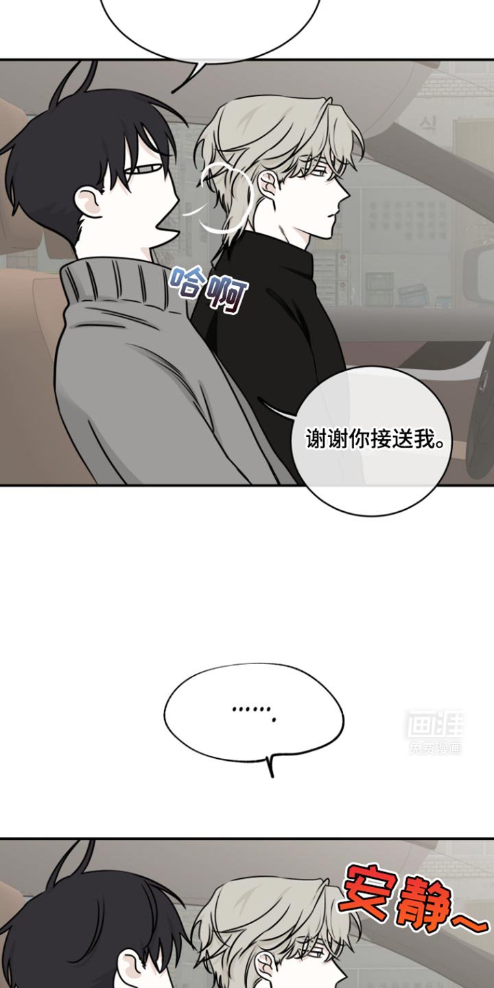第165章：【第三季】当然我负责