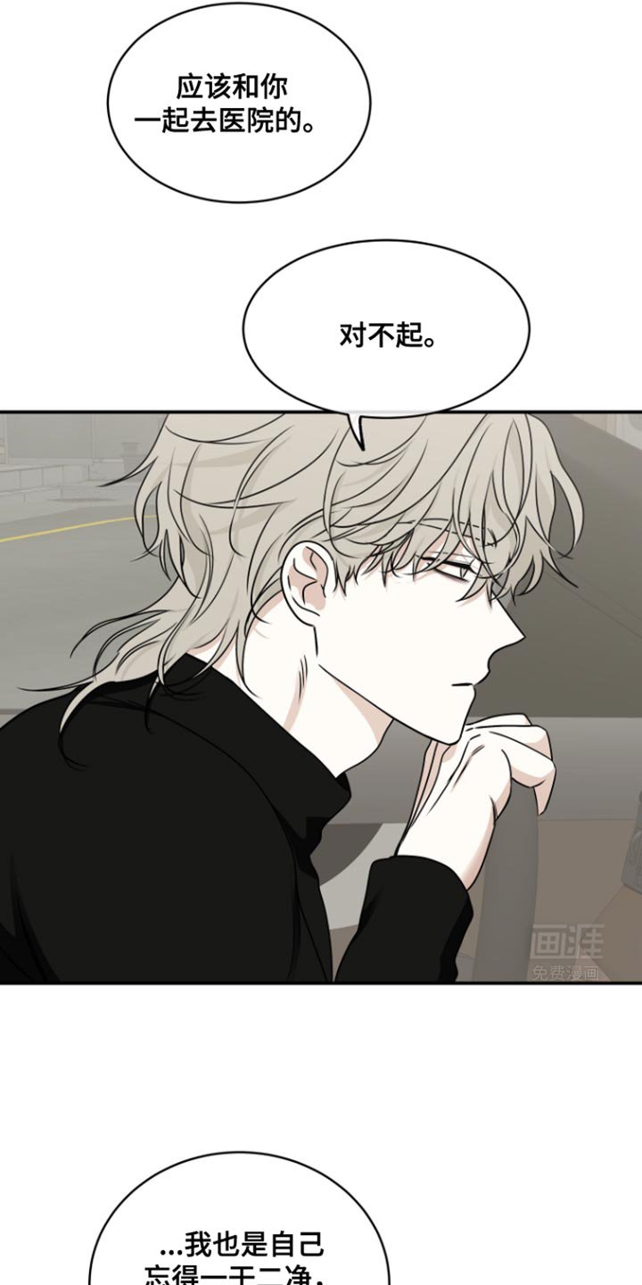 第165章：【第三季】当然我负责