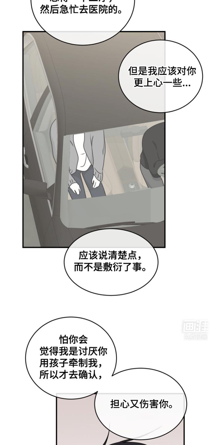 第165章：【第三季】当然我负责