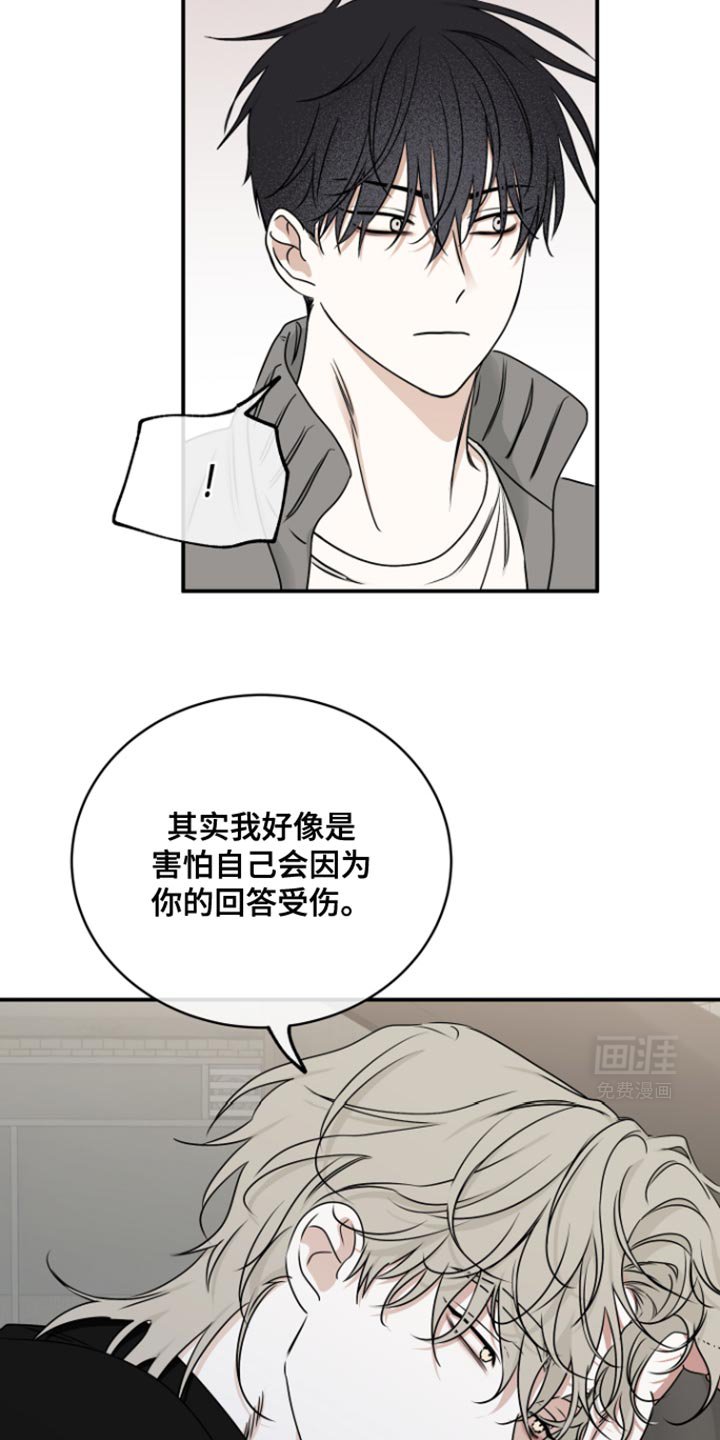 第165章：【第三季】当然我负责