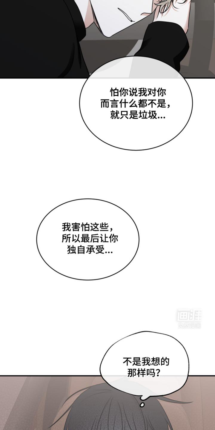 第165章：【第三季】当然我负责