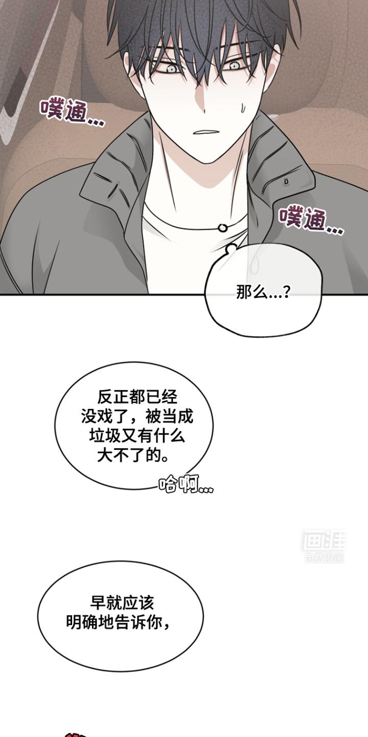 第165章：【第三季】当然我负责