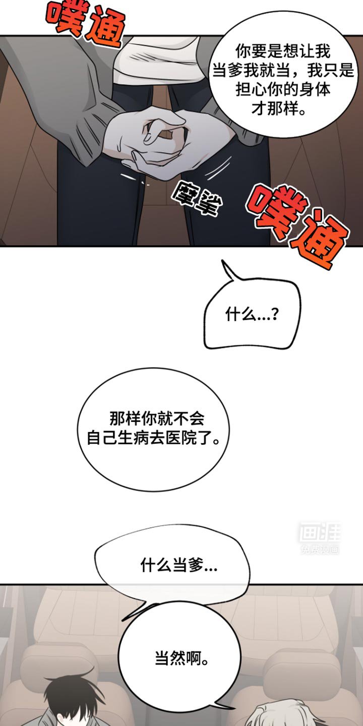 第165章：【第三季】当然我负责