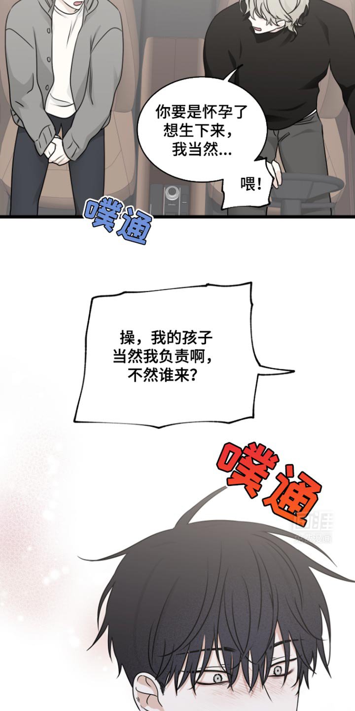 第165章：【第三季】当然我负责