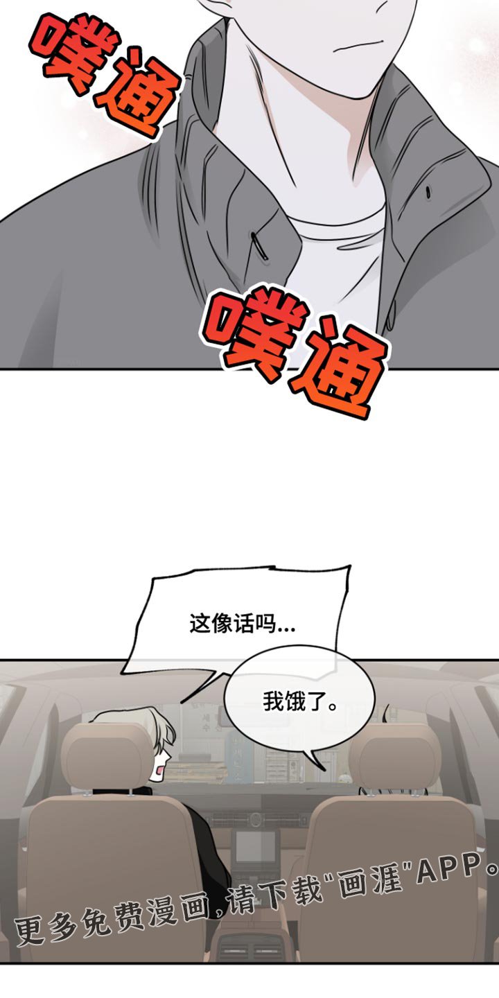 第165章：【第三季】当然我负责