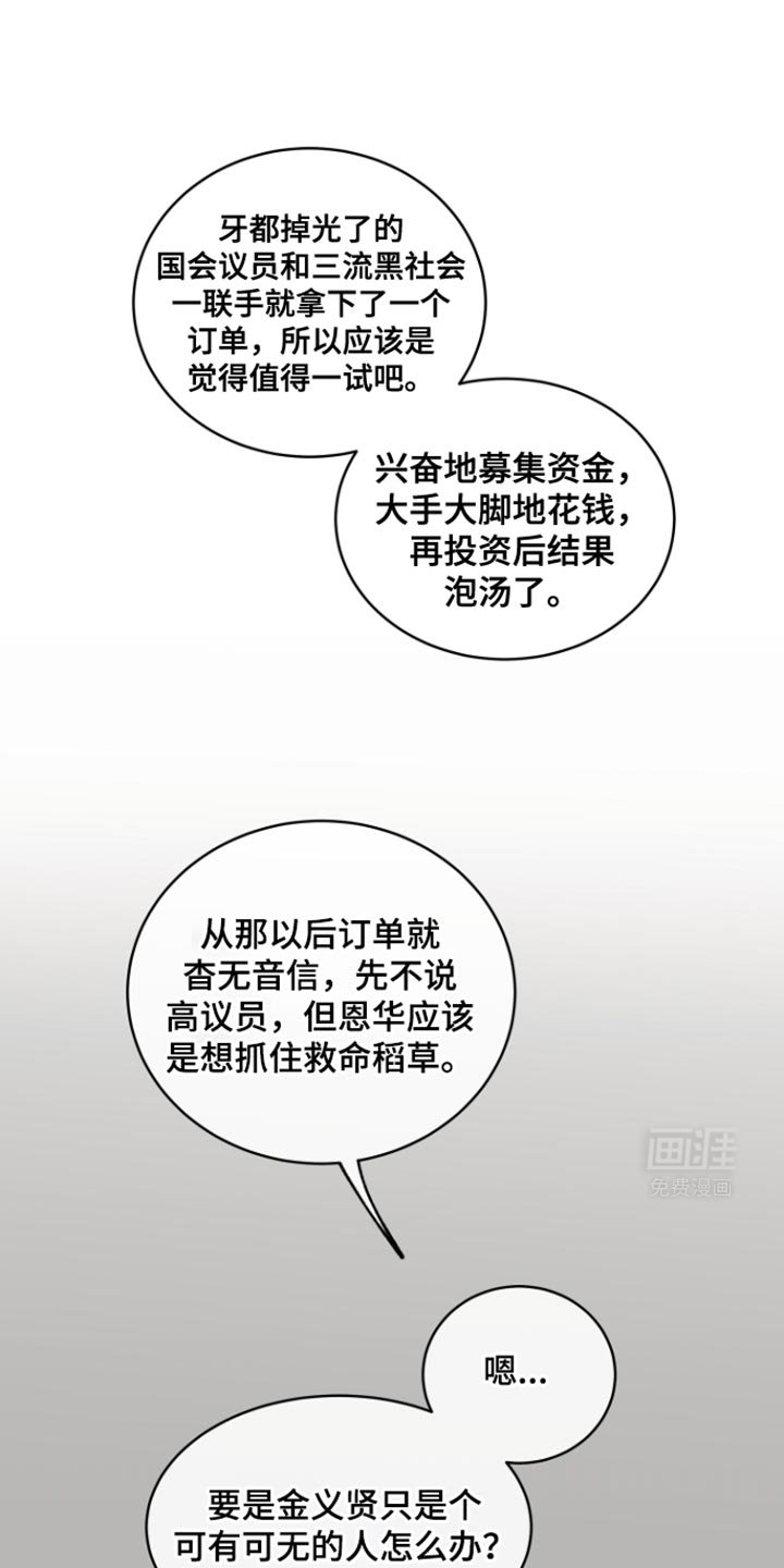 第166章：【第三季】送情报