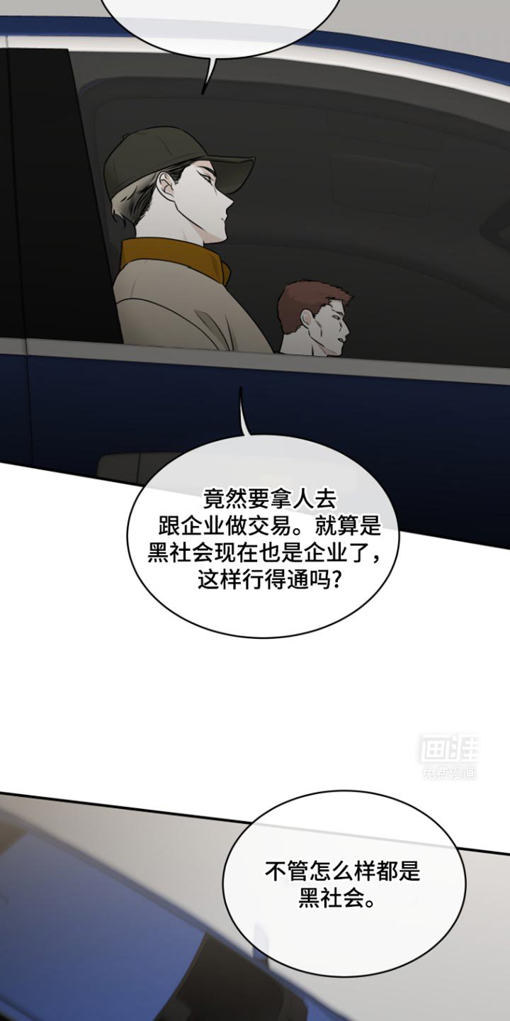 第166章：【第三季】送情报