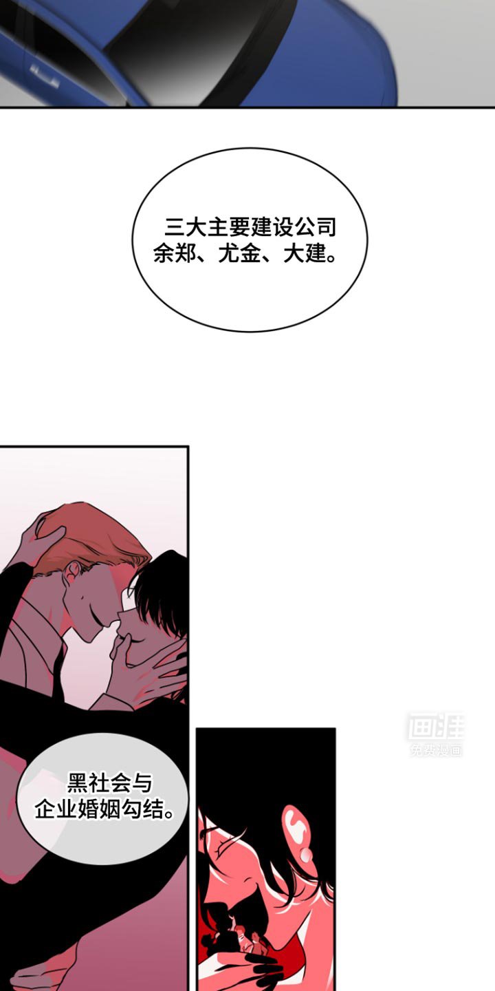 第166章：【第三季】送情报