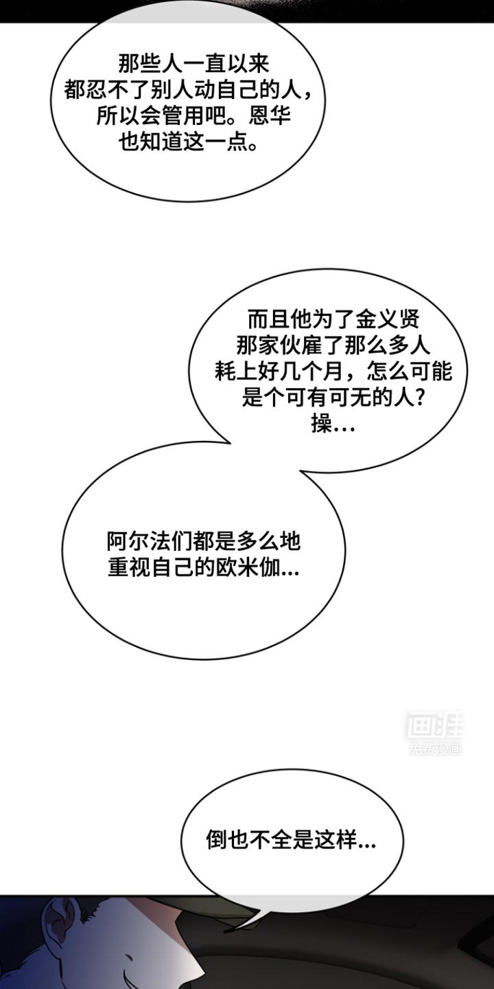 第166章：【第三季】送情报