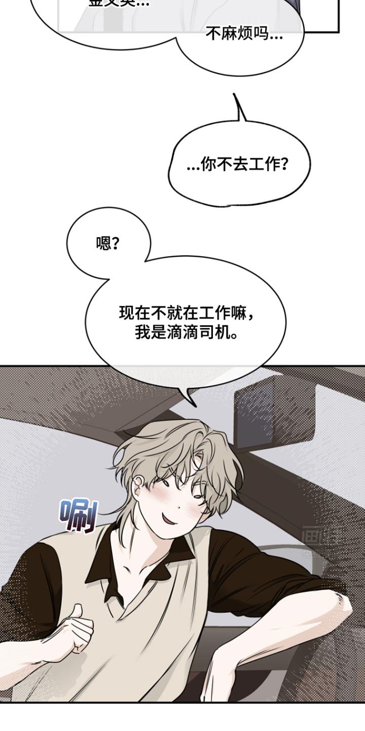 第166章：【第三季】送情报