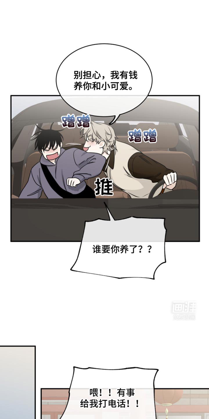 第166章：【第三季】送情报