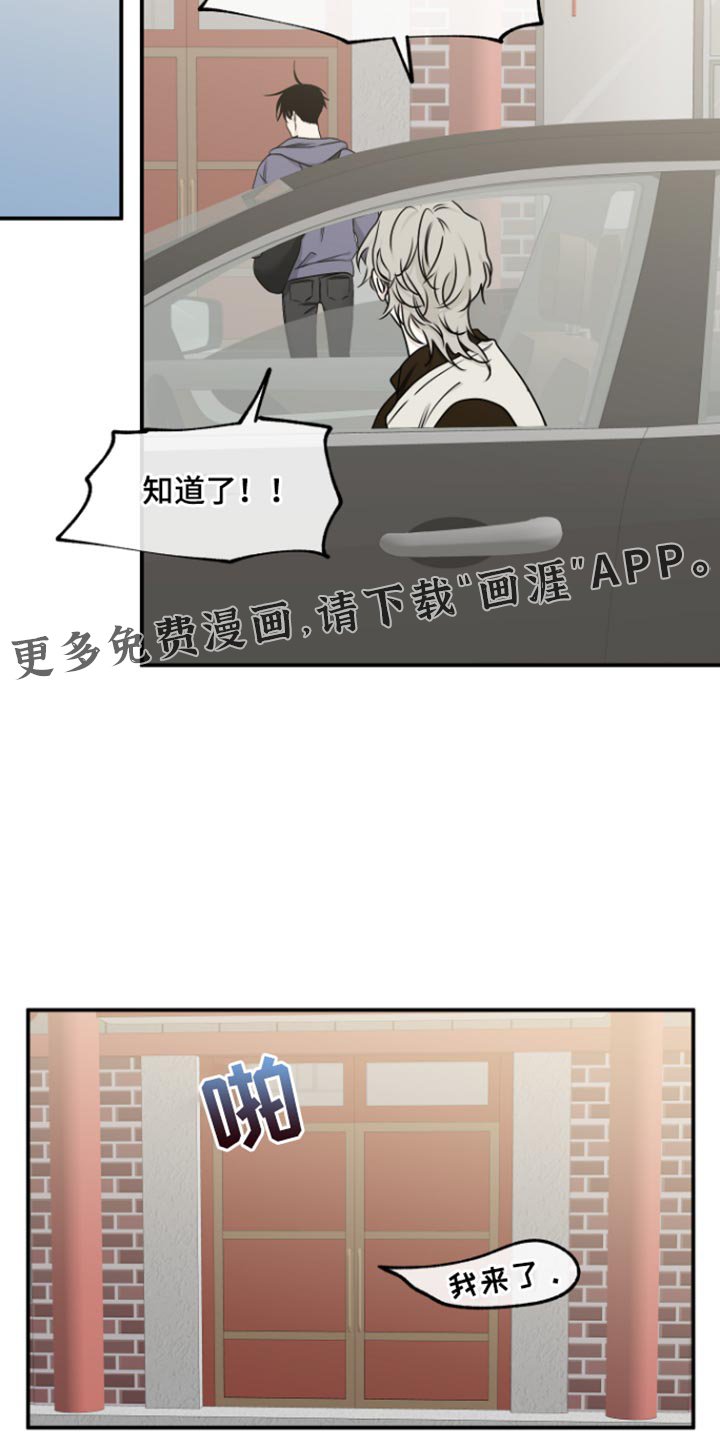 第166章：【第三季】送情报