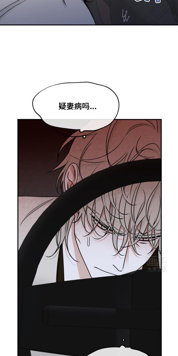 第167章：【第三季】幸好来早了