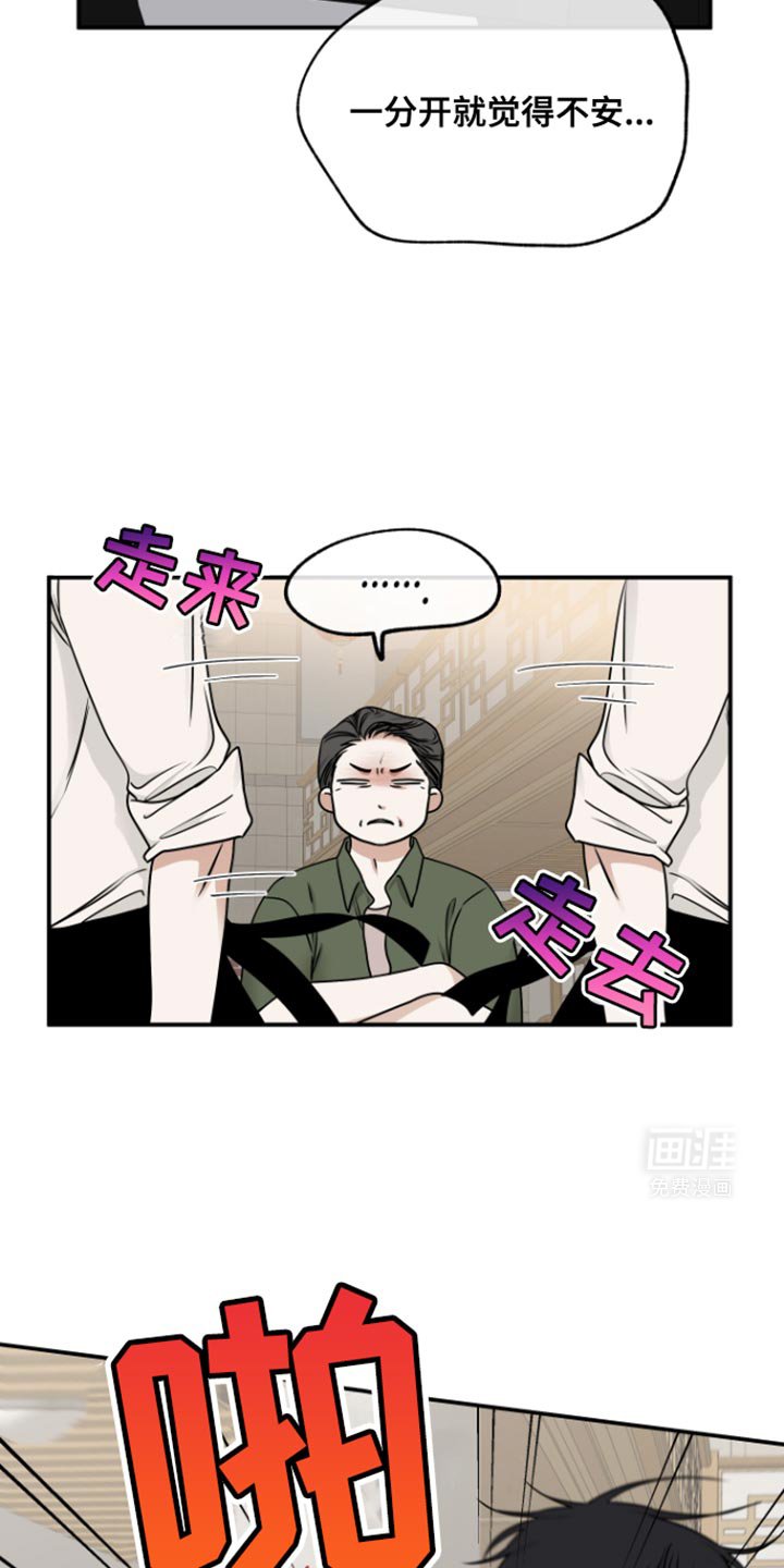 第167章：【第三季】幸好来早了