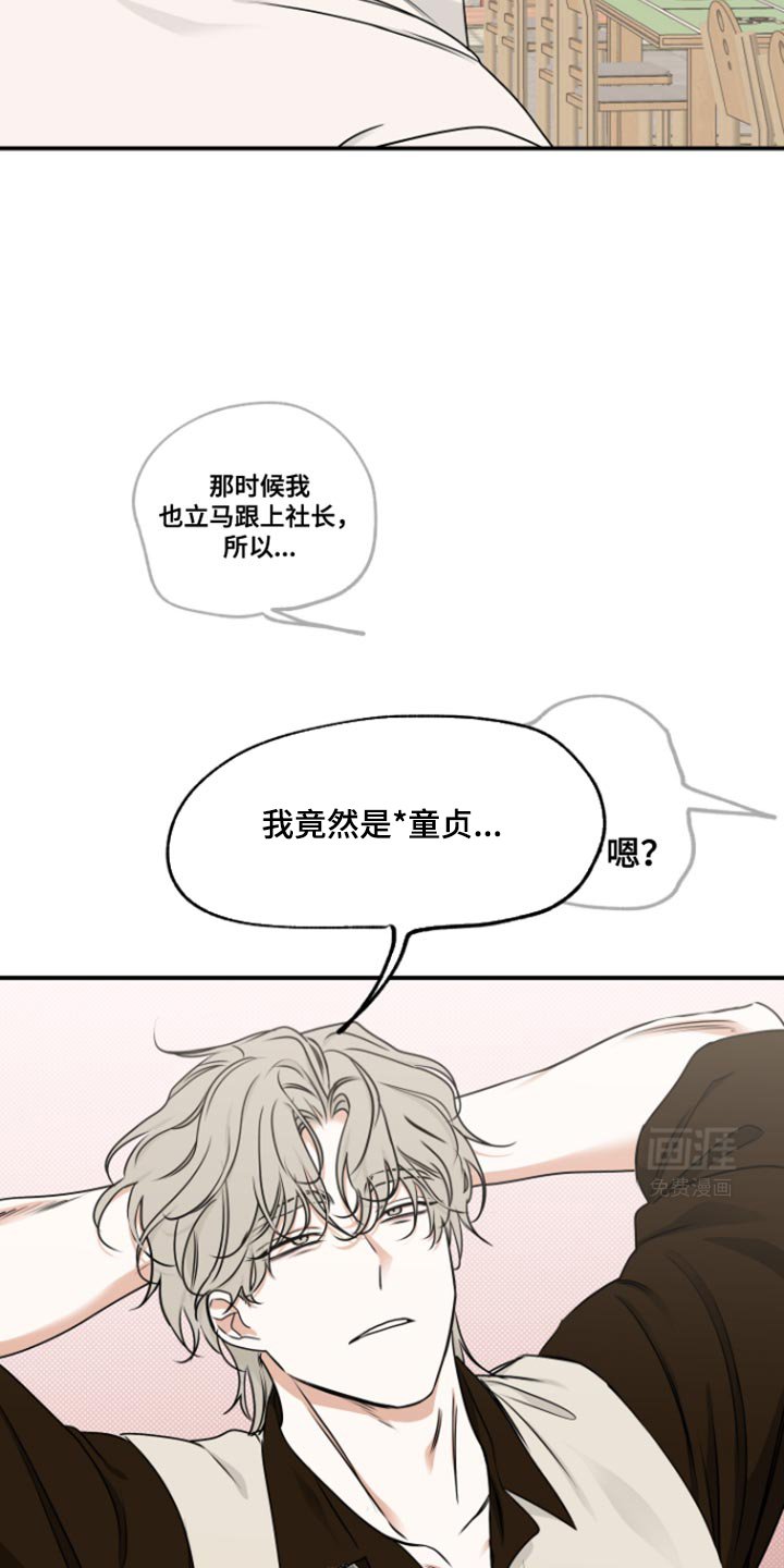 第167章：【第三季】幸好来早了