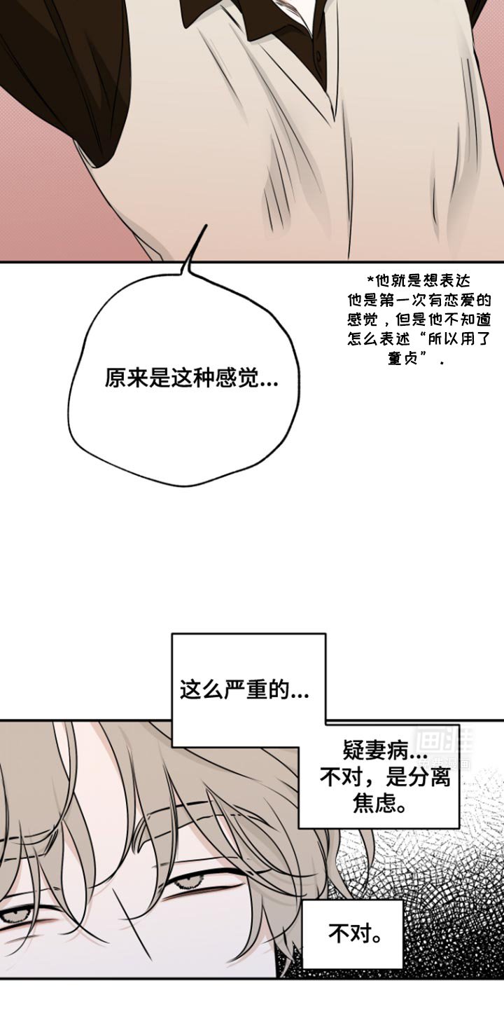 第167章：【第三季】幸好来早了