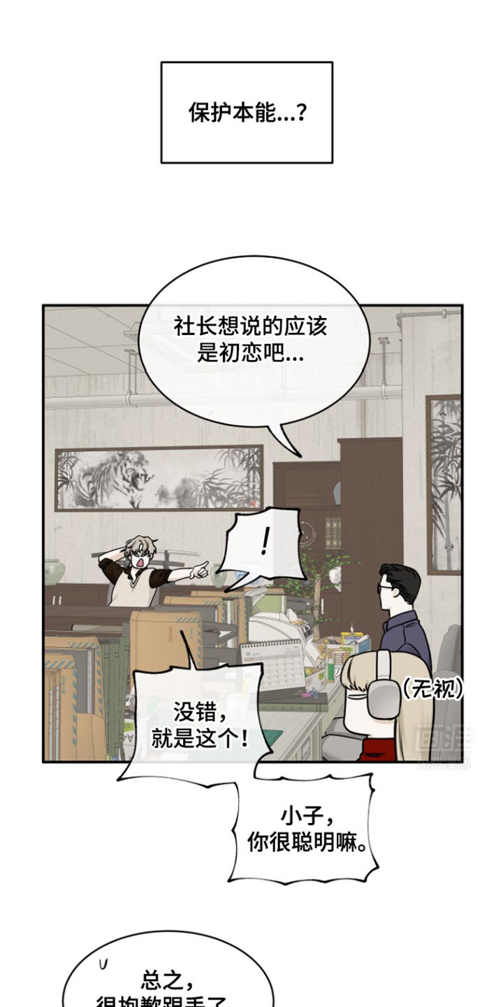 第167章：【第三季】幸好来早了
