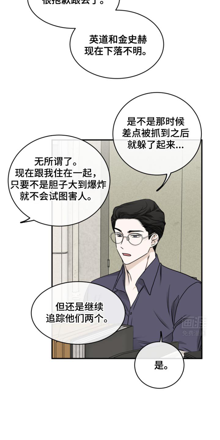 第167章：【第三季】幸好来早了