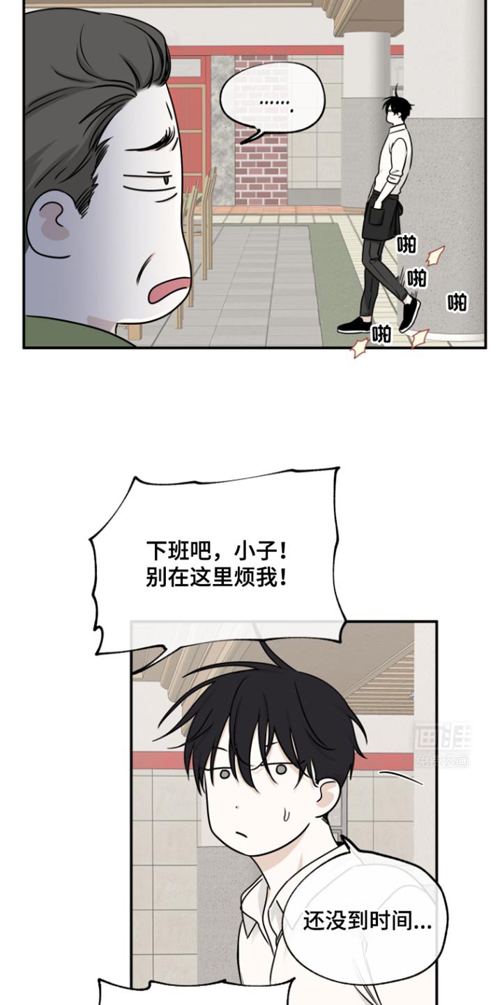 第167章：【第三季】幸好来早了