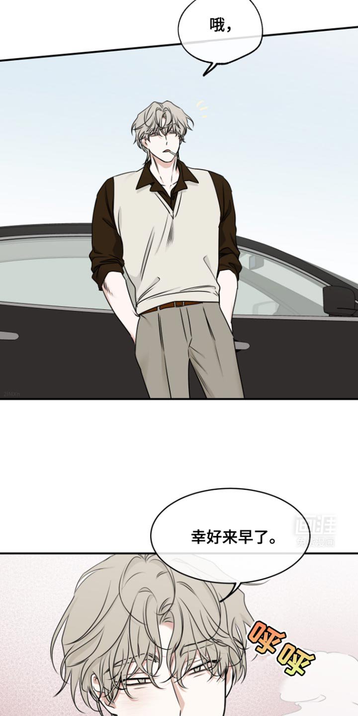 第167章：【第三季】幸好来早了