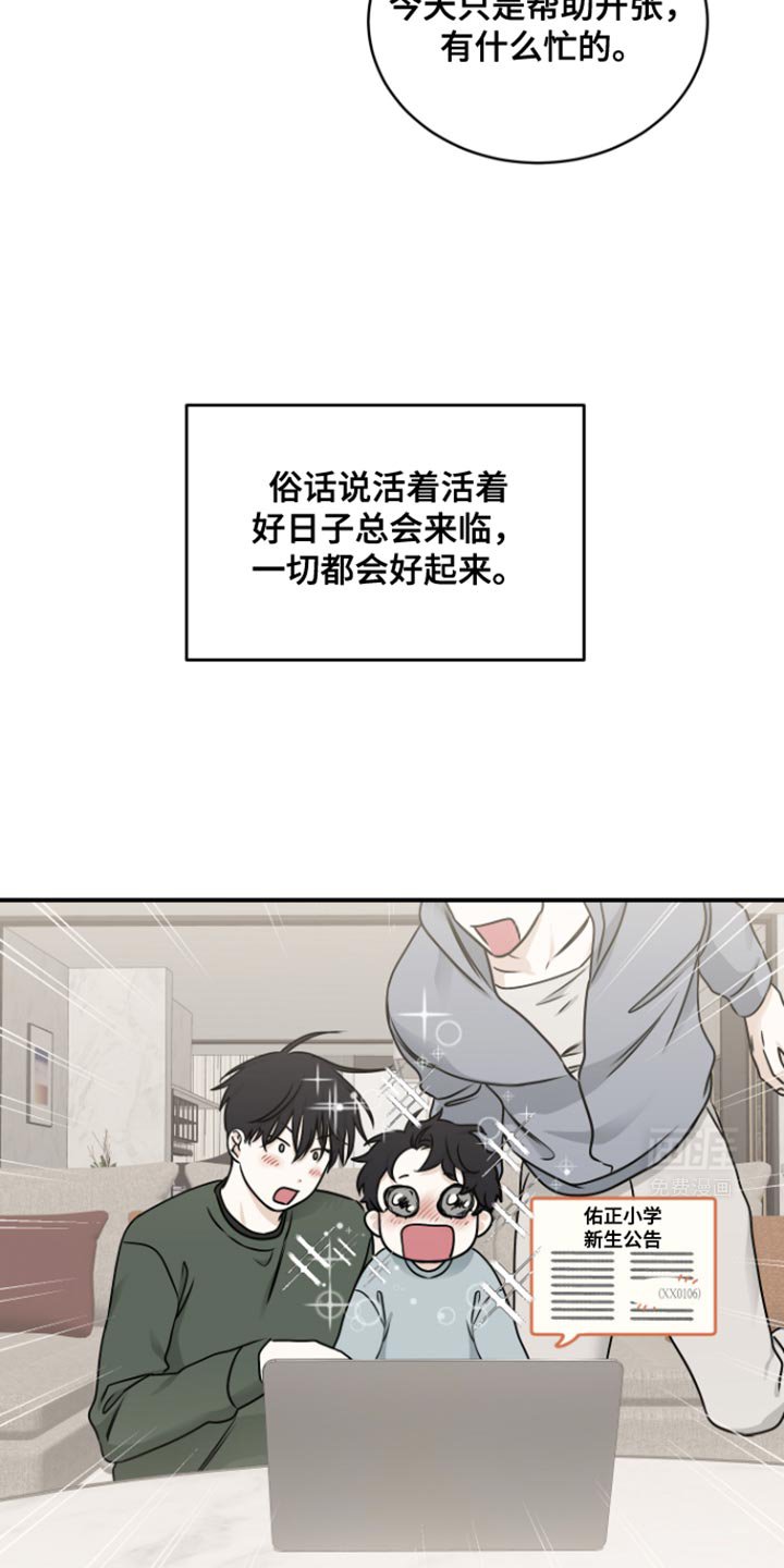 第168章：【第三季】一切都会好起来