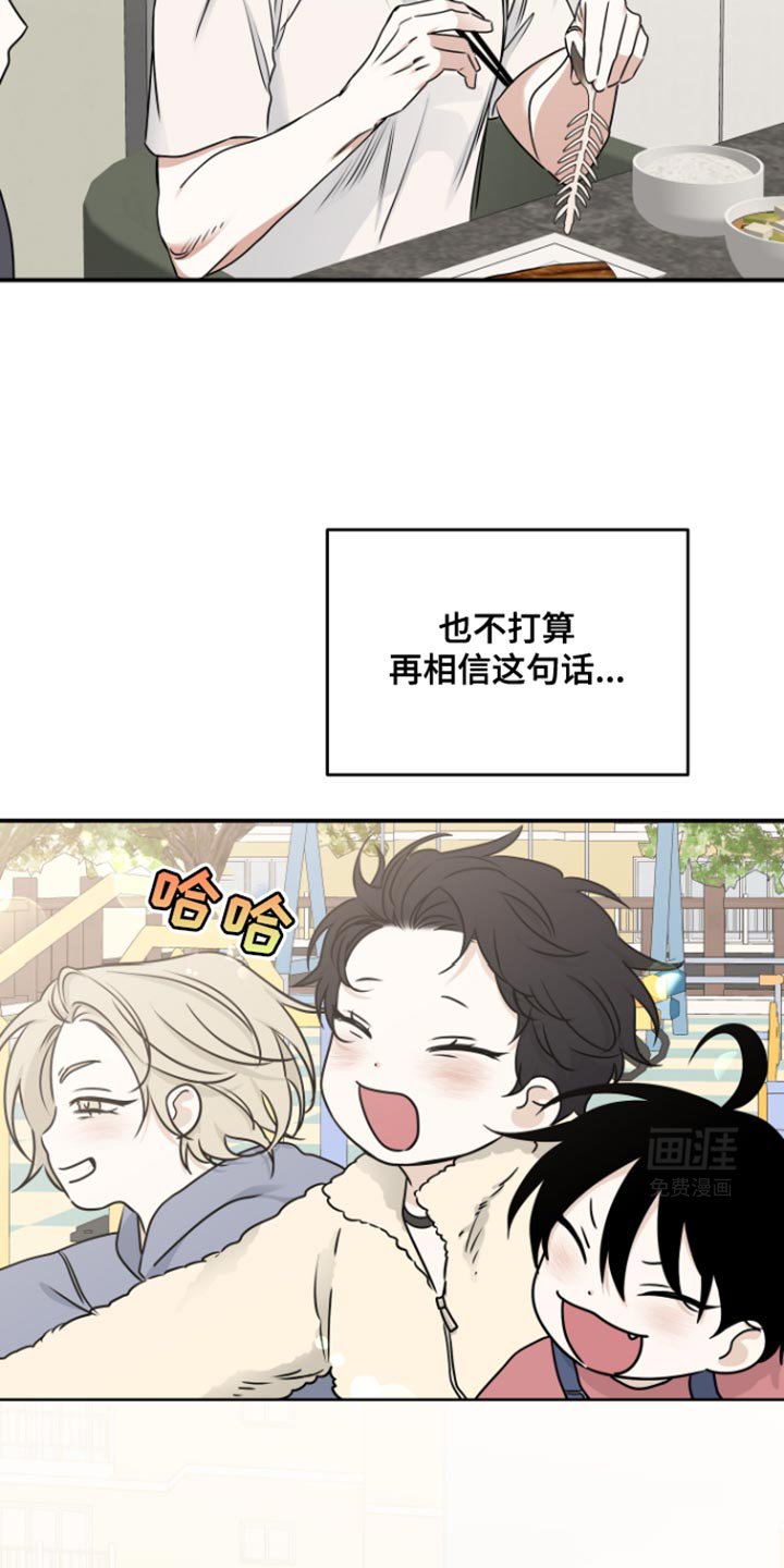 第168章：【第三季】一切都会好起来