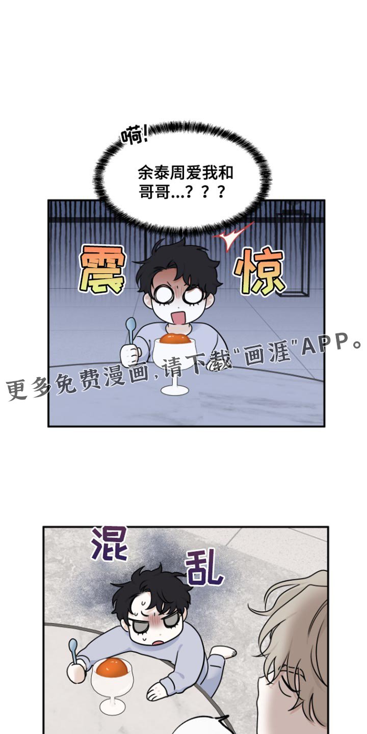 第168章：【第三季】一切都会好起来