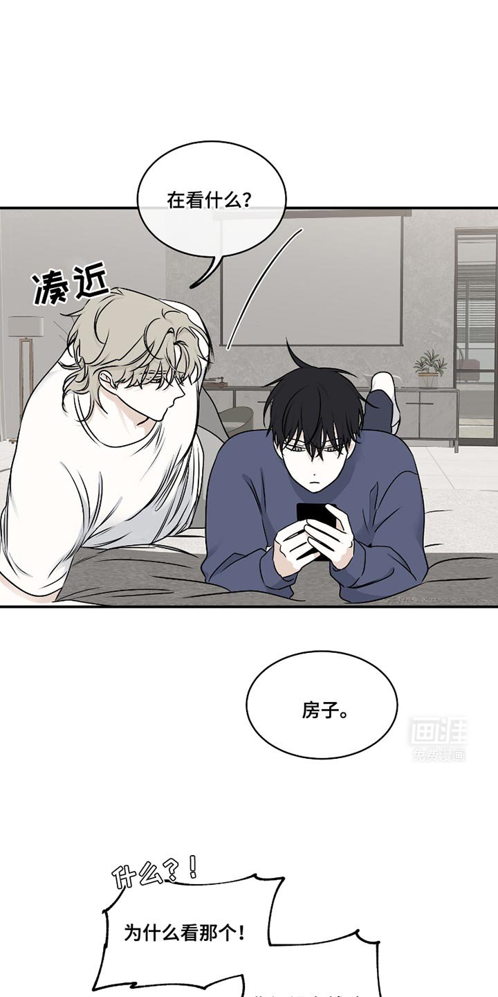 第169章：【第三季】反正在我身边