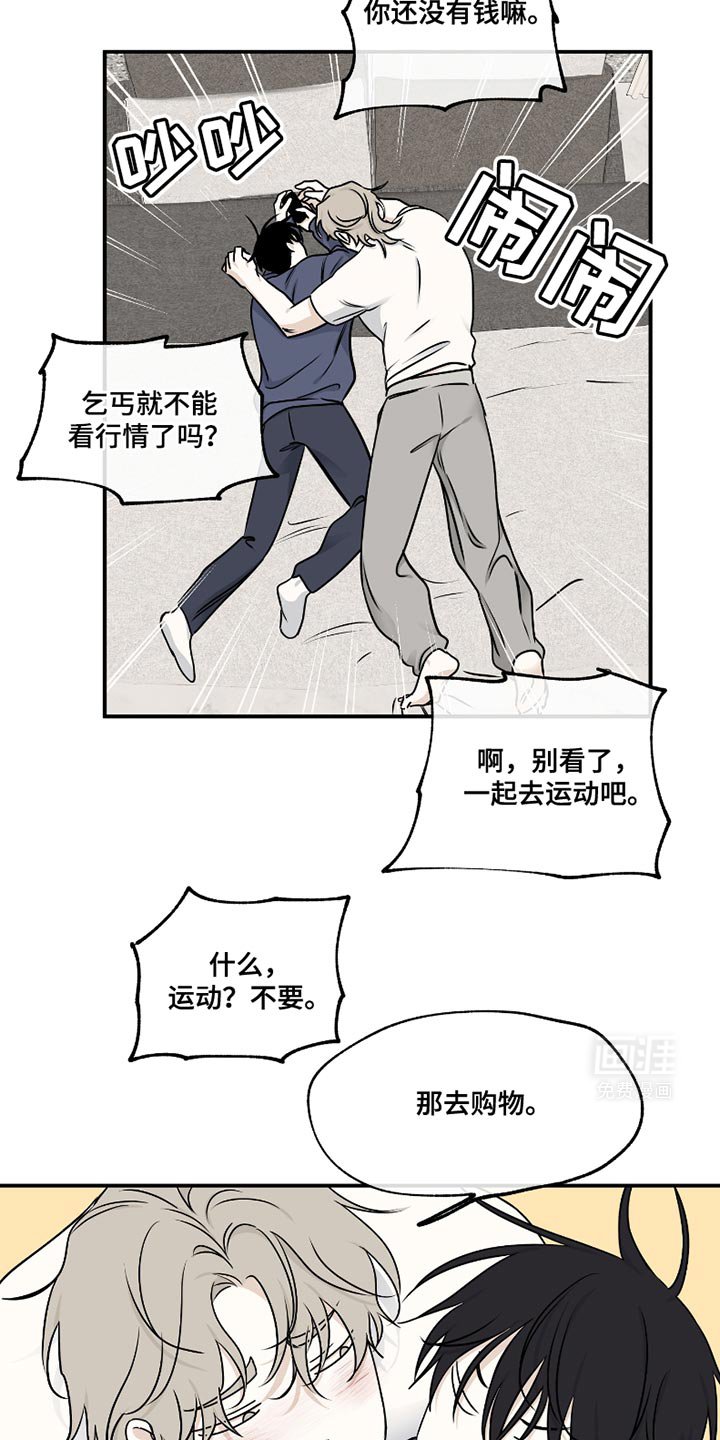 第169章：【第三季】反正在我身边