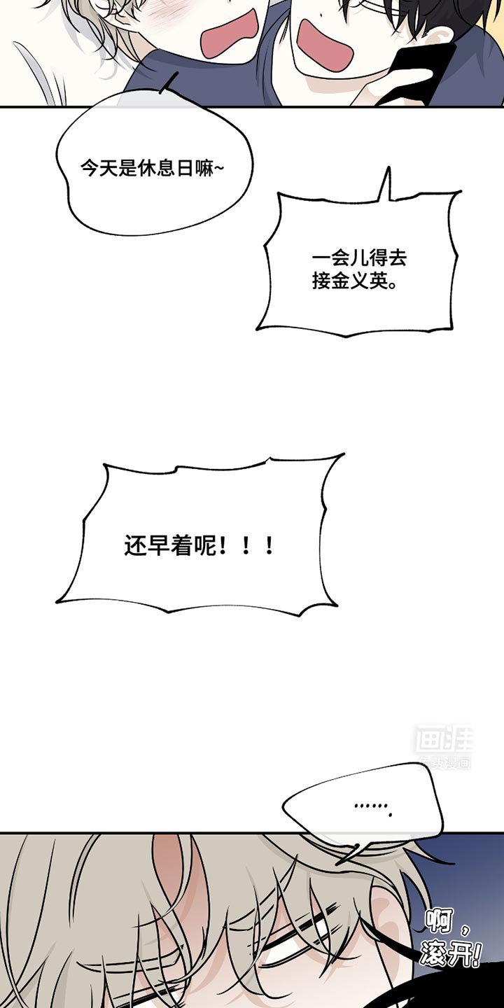 第169章：【第三季】反正在我身边