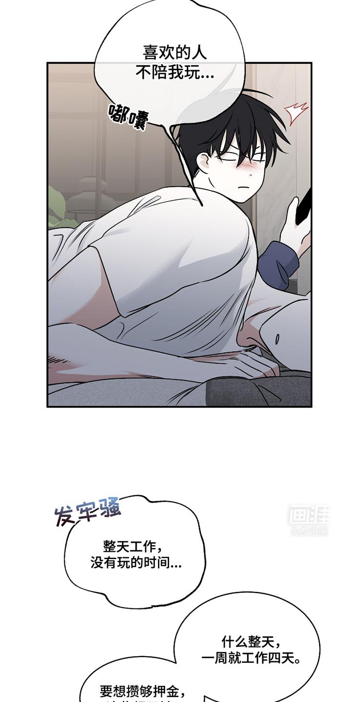 第169章：【第三季】反正在我身边