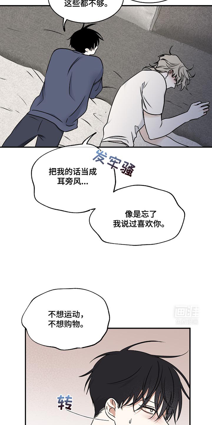 第169章：【第三季】反正在我身边